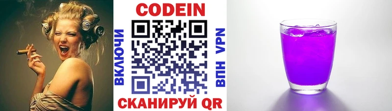 Codein напиток Lean (лин)  купить наркоту  Большой Камень 