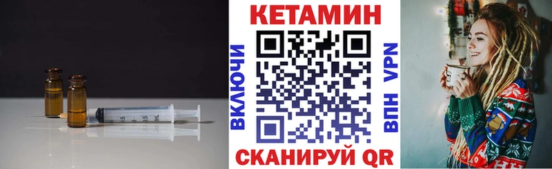 КЕТАМИН VHQ  Большой Камень 