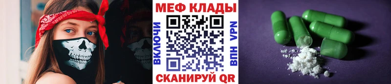 МЕФ кристаллы Большой Камень