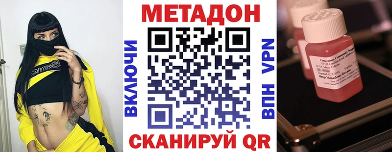 Метадон мёд  наркота  Большой Камень 